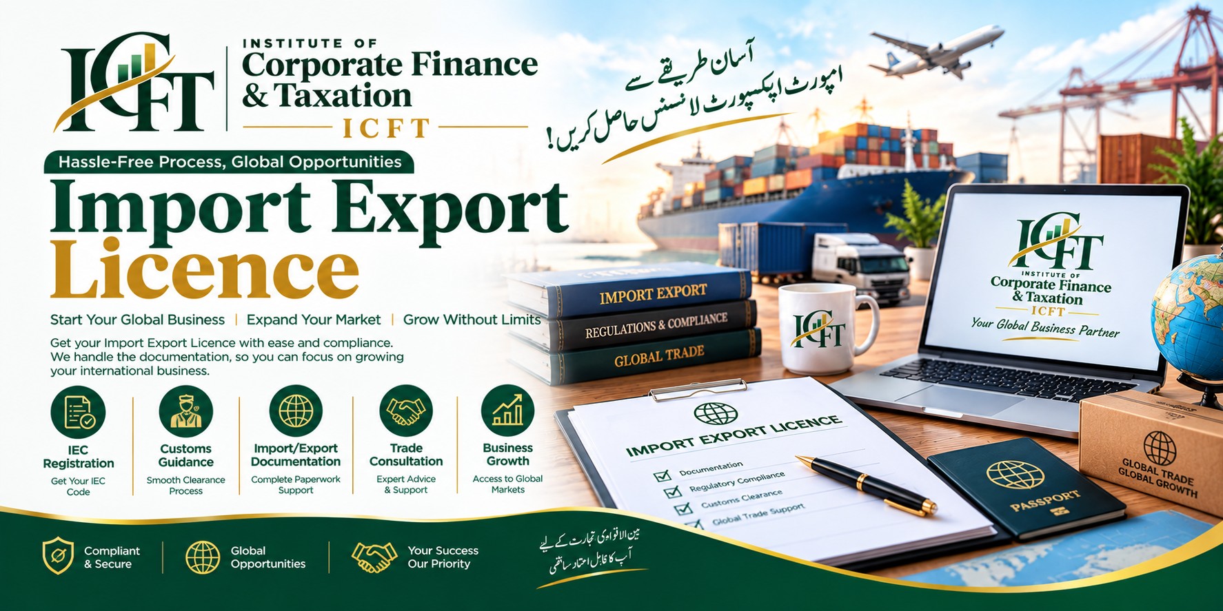 Import Export Licence